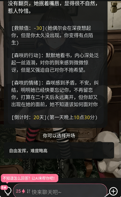 meimodu AI 聊天界面展示1