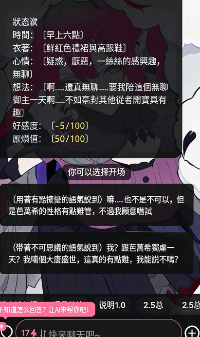 meimodu AI 角色选择界面展示2