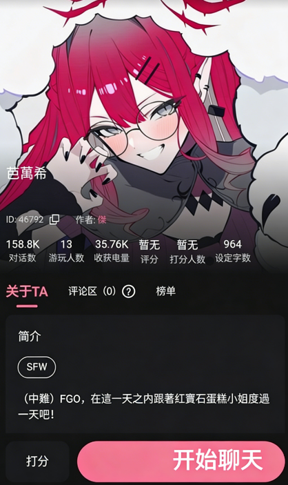 meimodu AI 语音对话界面展示3
