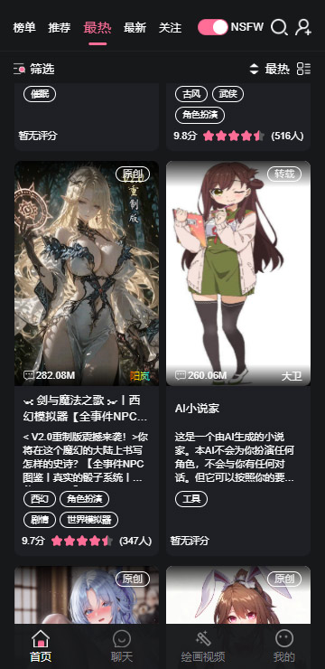 meimodu AI 设置界面展示4